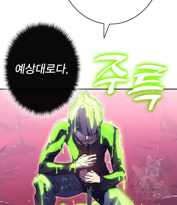 엑스애쉬 75화 65