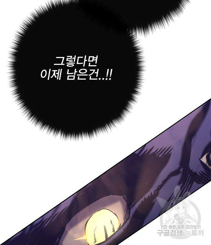 엑스애쉬 75화 67
