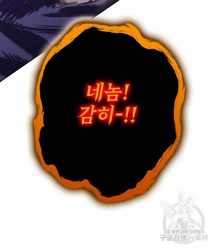 엑스애쉬 75화 68