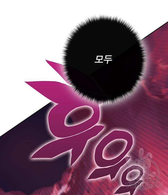엑스애쉬 75화 69