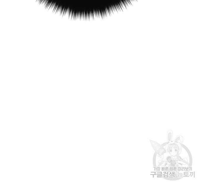 엑스애쉬 75화 72