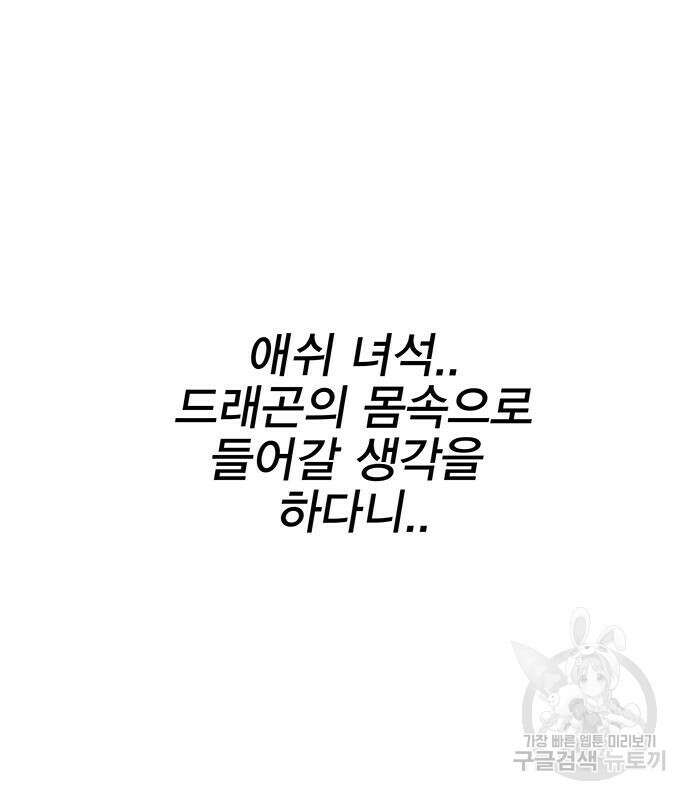 엑스애쉬 75화 73