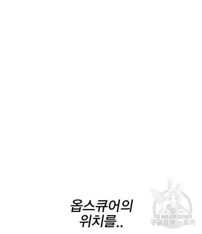 엑스애쉬 75화 79