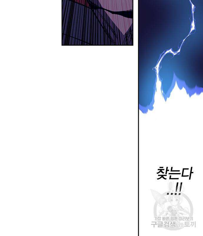 엑스애쉬 75화 82