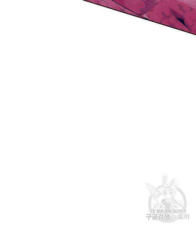 엑스애쉬 75화 95