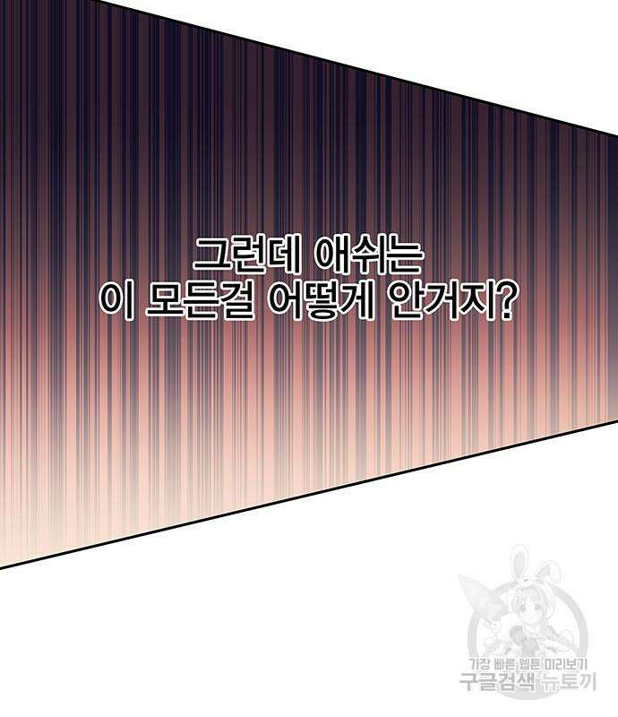 엑스애쉬 75화 103