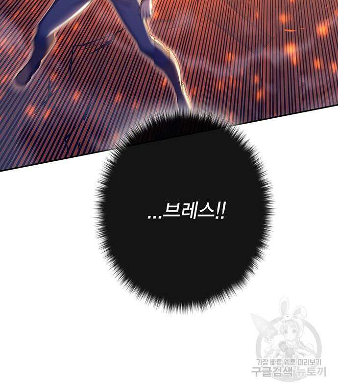 엑스애쉬 75화 115