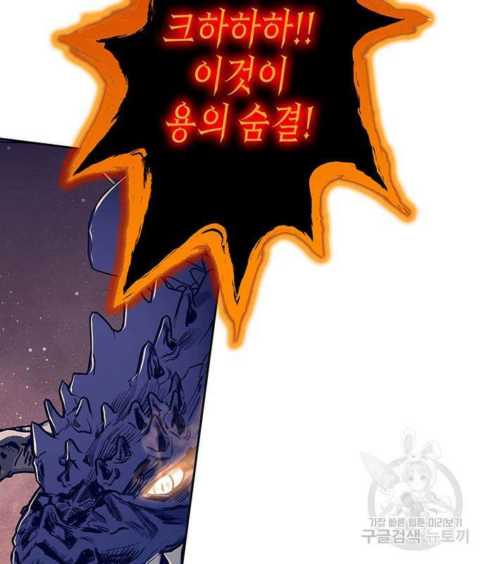 엑스애쉬 75화 120