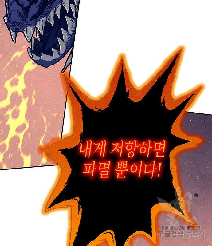 엑스애쉬 75화 121
