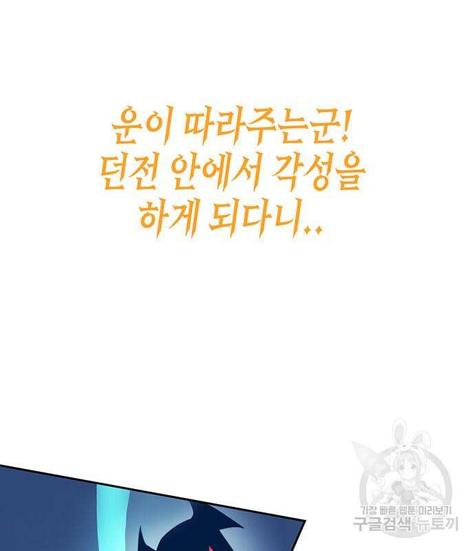 엑스애쉬 75화 124