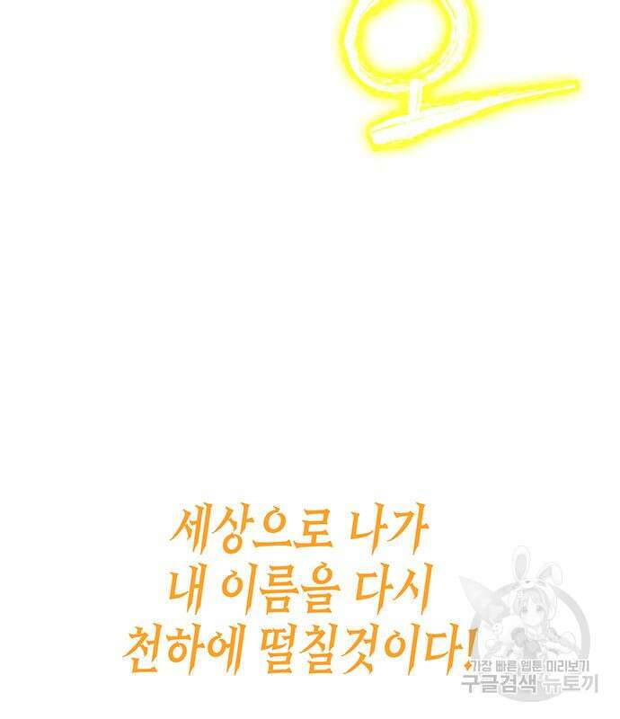 엑스애쉬 75화 129
