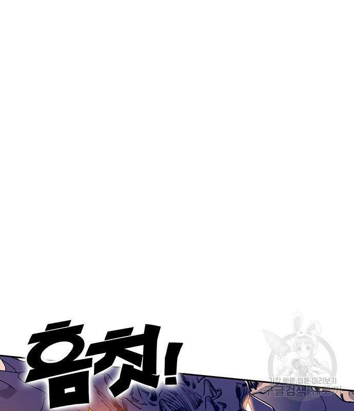 엑스애쉬 75화 130