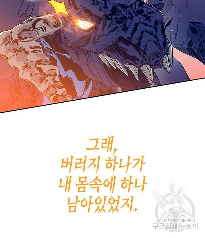 엑스애쉬 75화 131