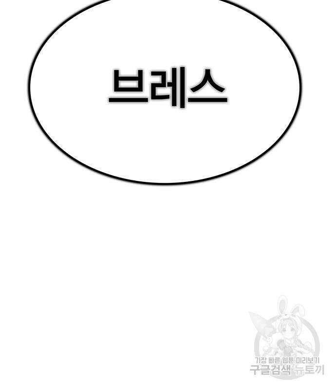 엑스애쉬 75화 161