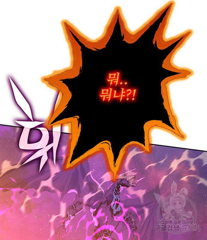 엑스애쉬 75화 166