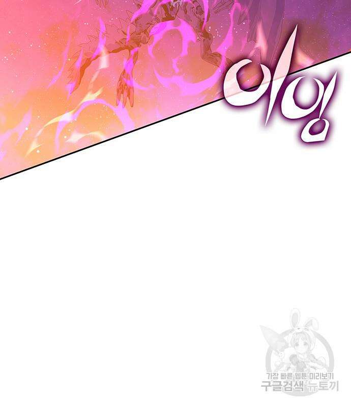 엑스애쉬 75화 167