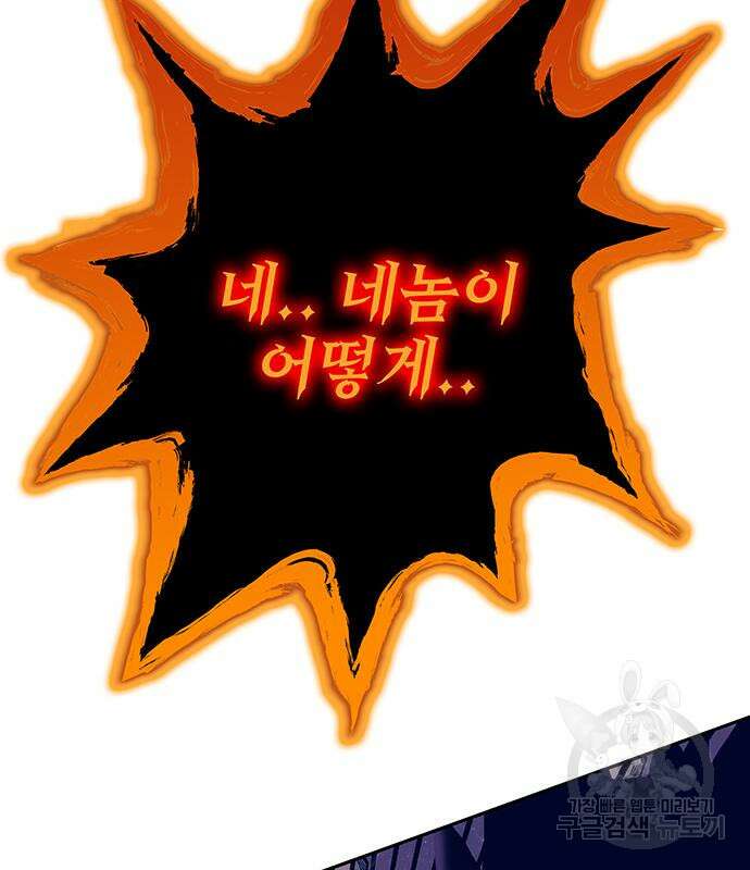 엑스애쉬 75화 170