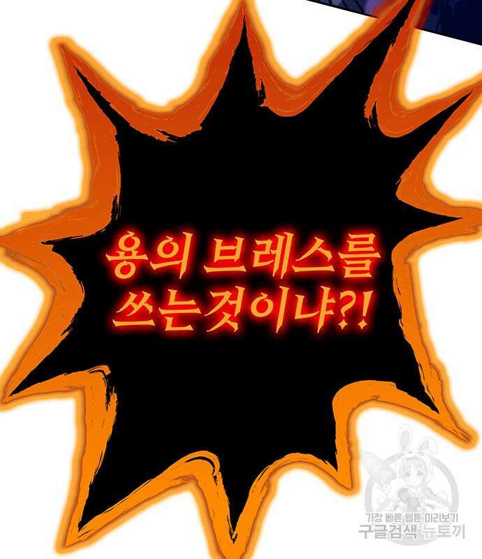 엑스애쉬 75화 172