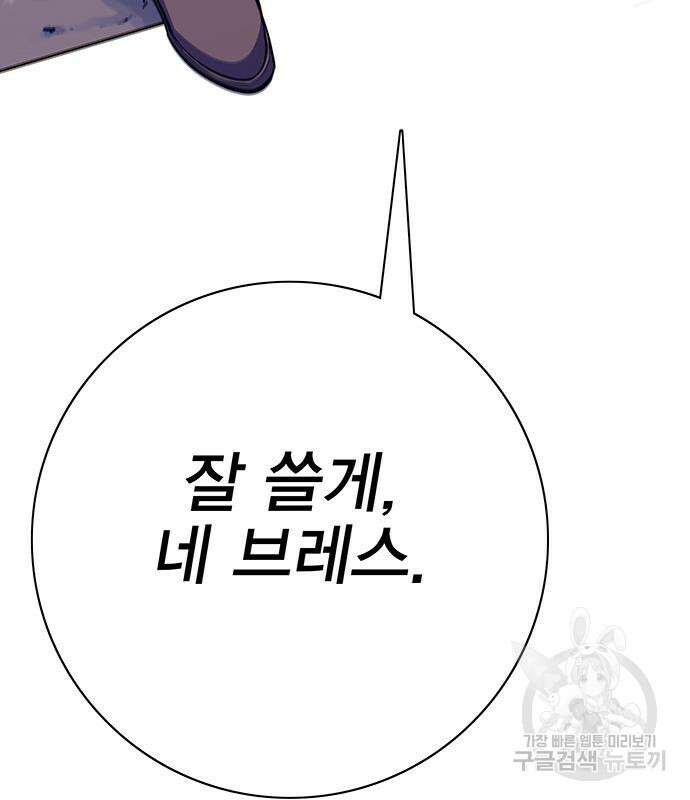 엑스애쉬 75화 177