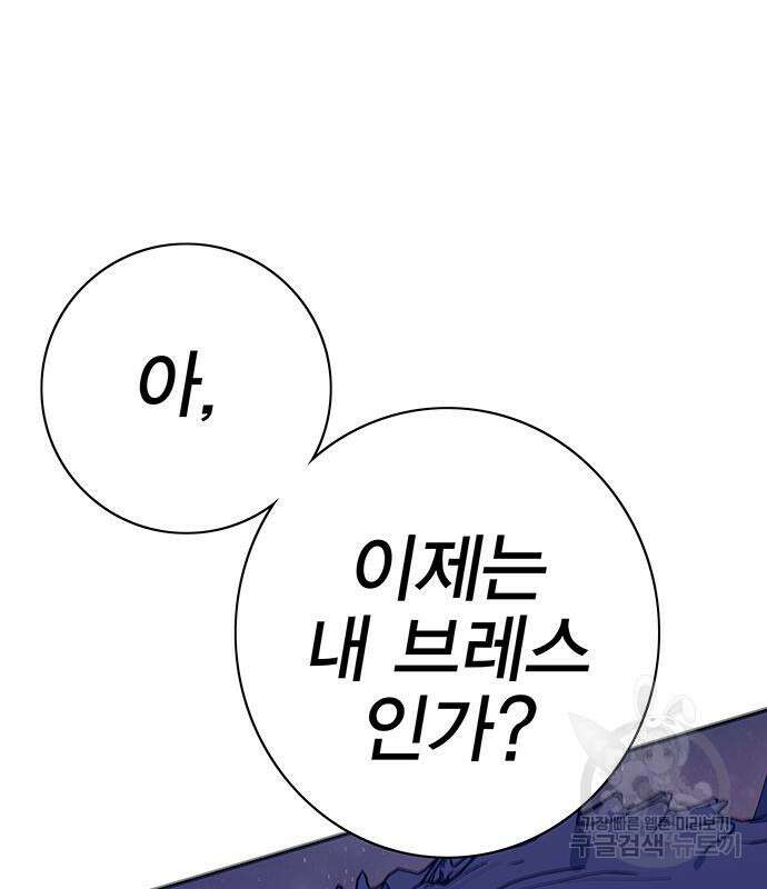 엑스애쉬 75화 178