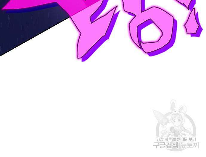 엑스애쉬 75화 187