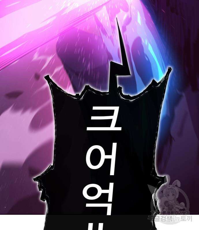 엑스애쉬 75화 226