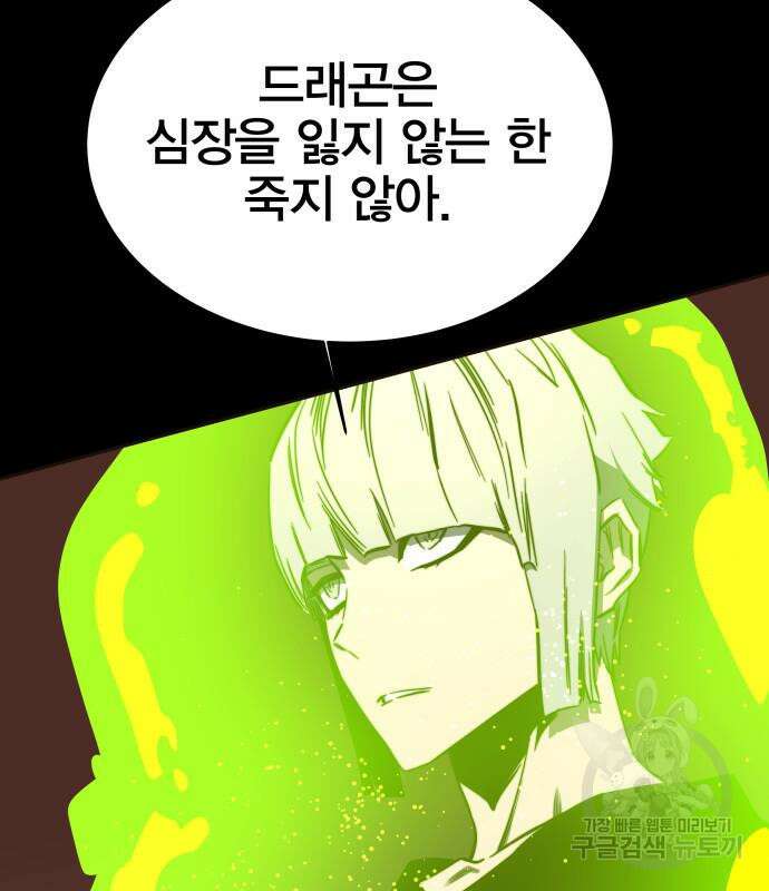 엑스애쉬 75화 252