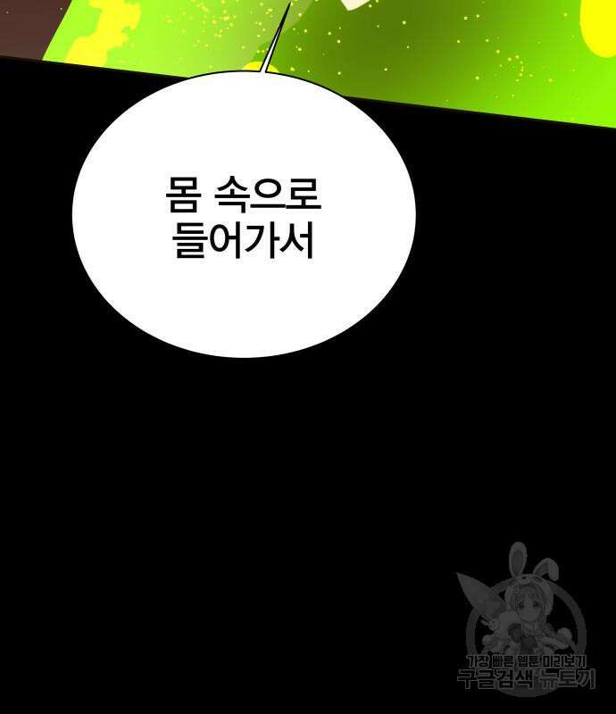 엑스애쉬 75화 253