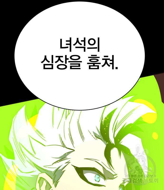 엑스애쉬 75화 255