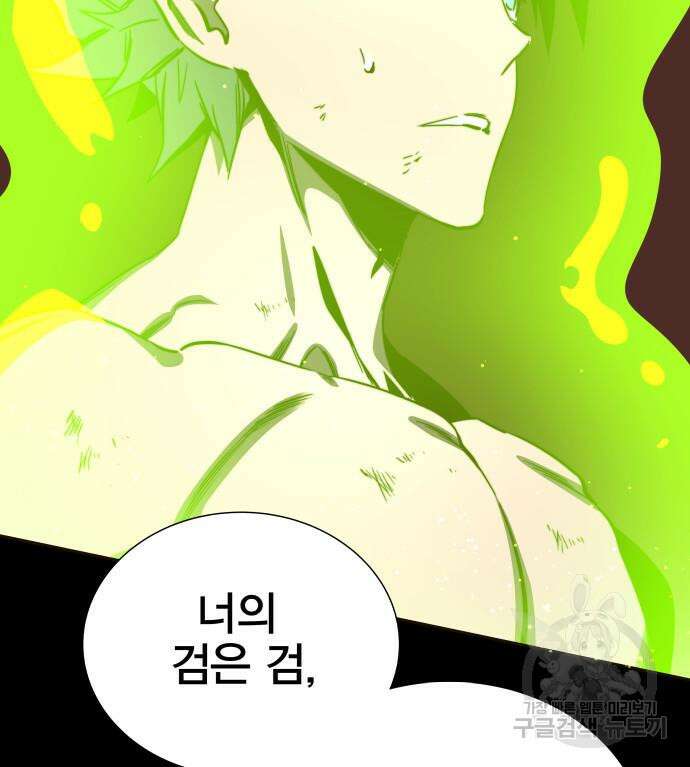 엑스애쉬 75화 256