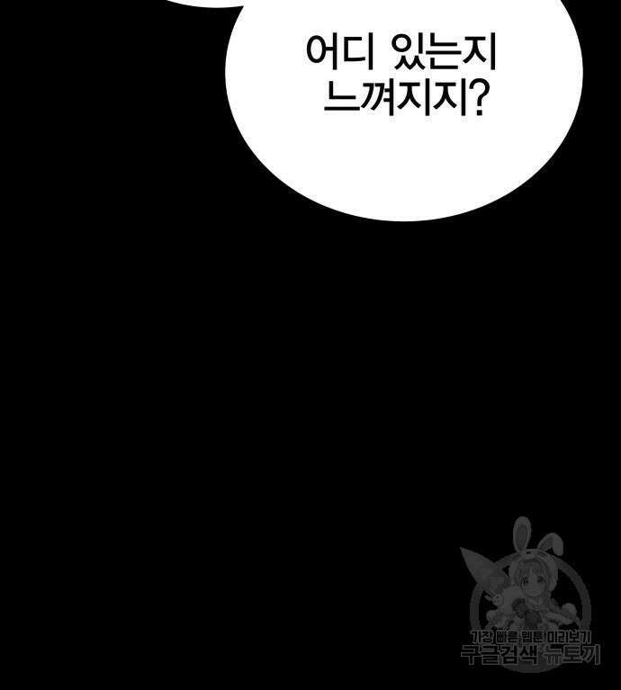 엑스애쉬 75화 257
