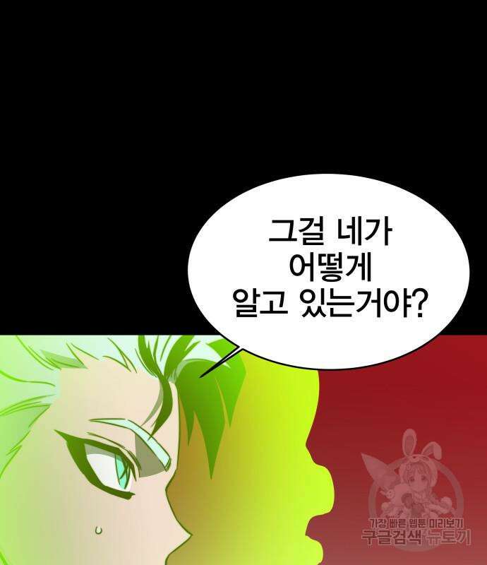 엑스애쉬 75화 259