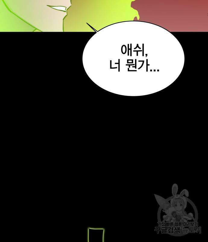 엑스애쉬 75화 260