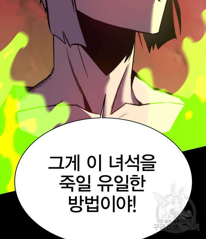 엑스애쉬 75화 265