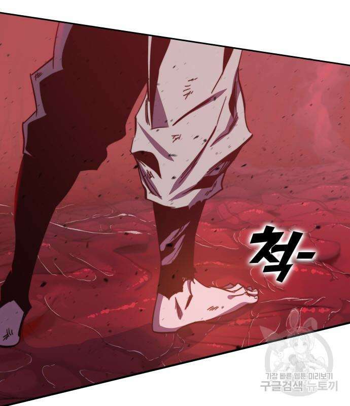 엑스애쉬 75화 287