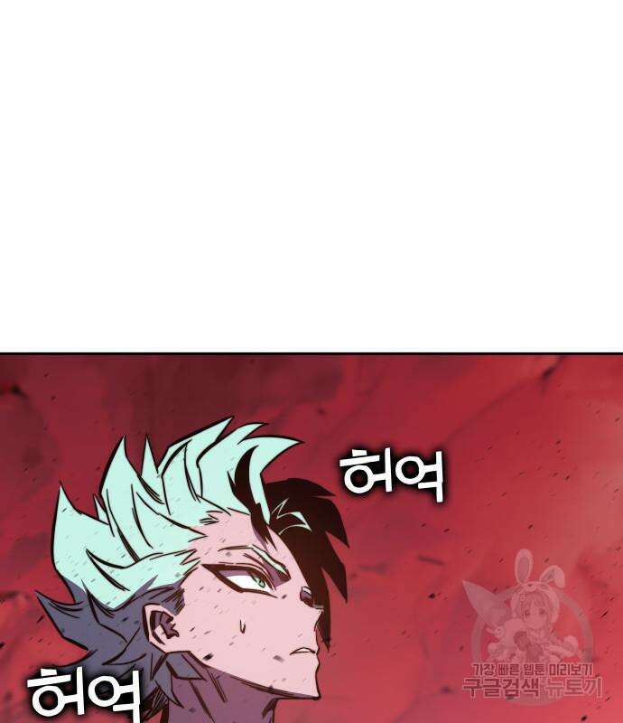 엑스애쉬 75화 289