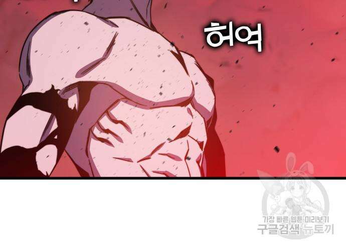 엑스애쉬 75화 290