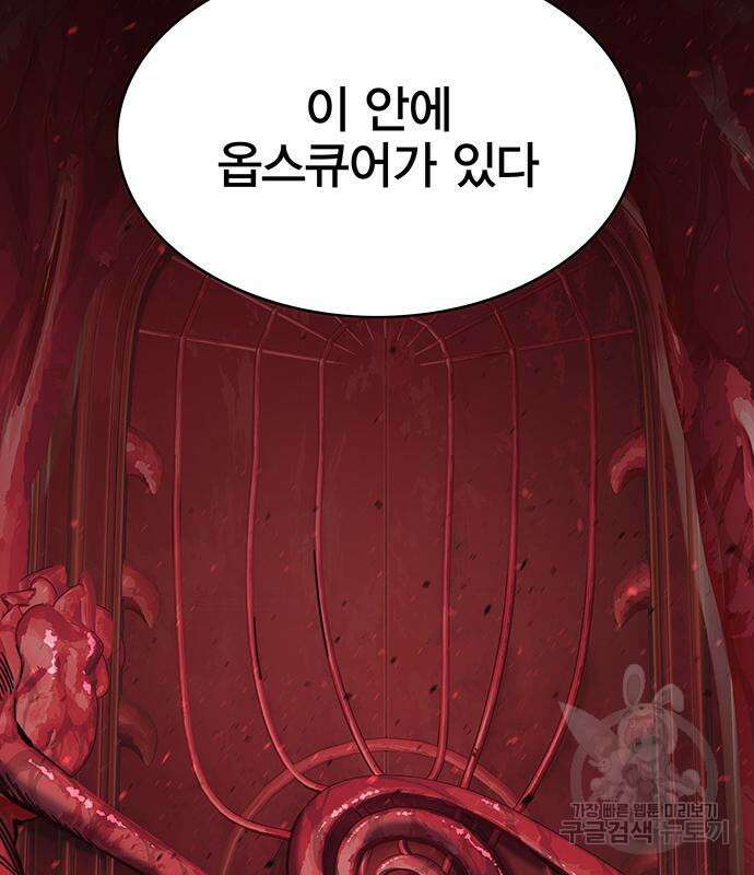 엑스애쉬 75화 294