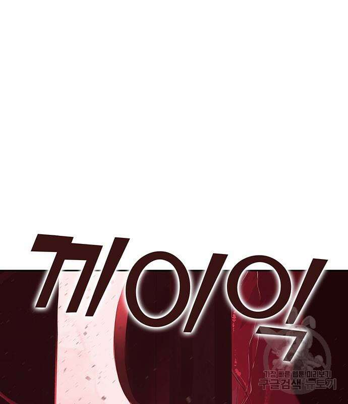 엑스애쉬 75화 303