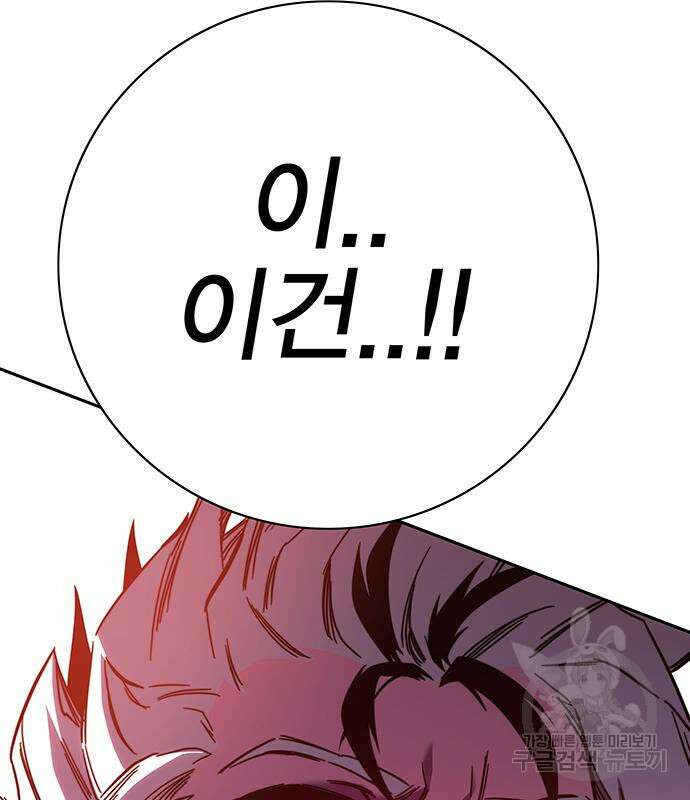 엑스애쉬 75화 307