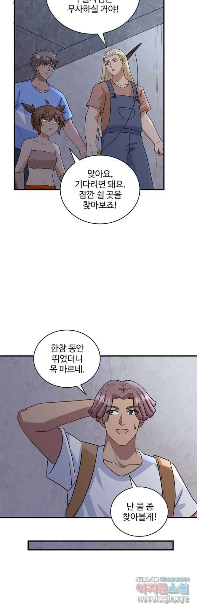 생존 마스터가 되었다 200화 3