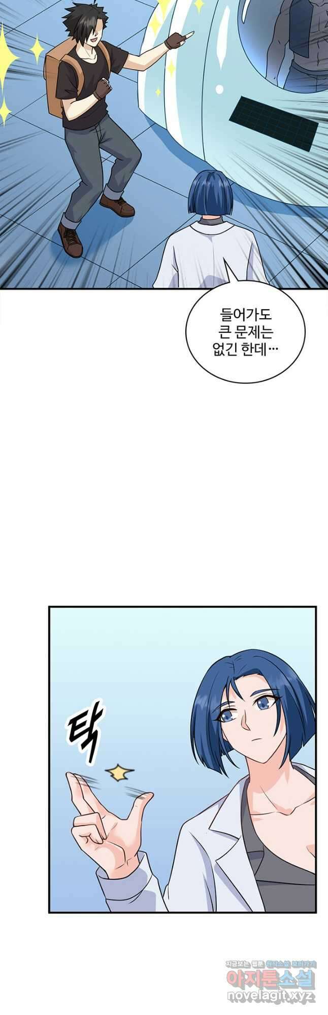 생존 마스터가 되었다 200화 5