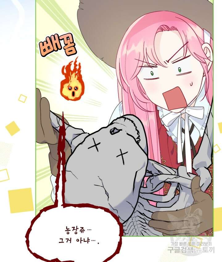 빙의자를 위한 특혜 49화 4