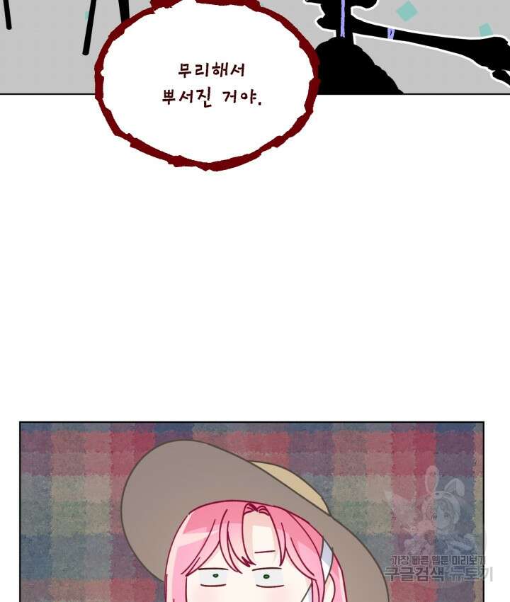 빙의자를 위한 특혜 49화 7