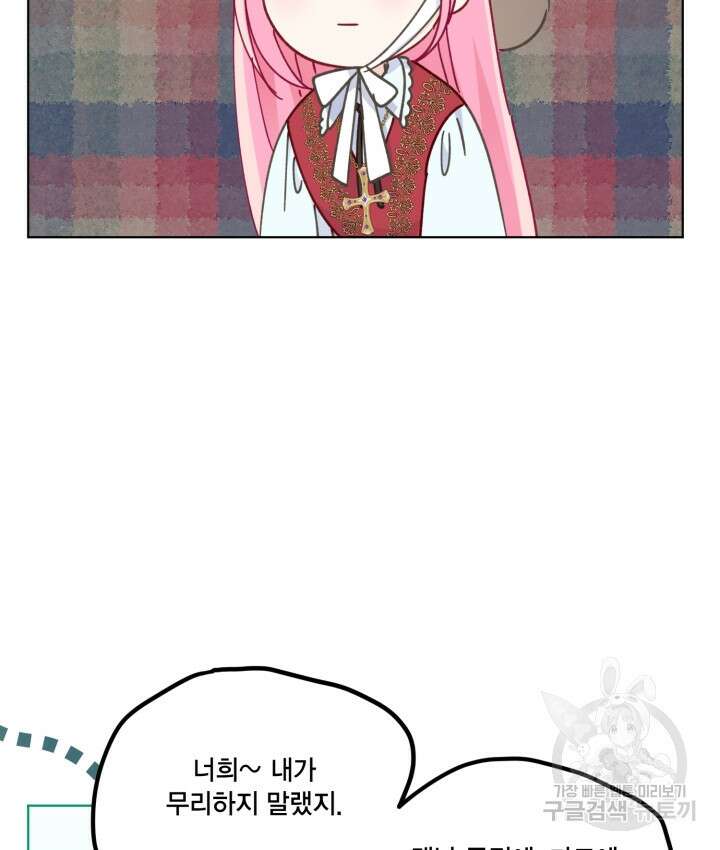 빙의자를 위한 특혜 49화 8
