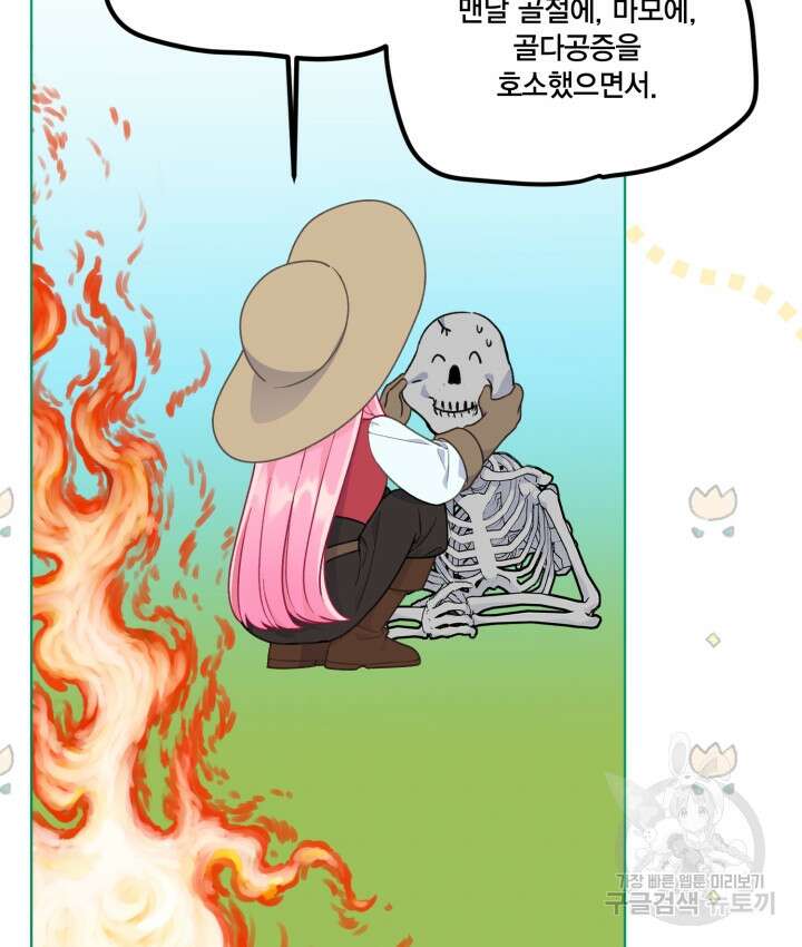 빙의자를 위한 특혜 49화 9
