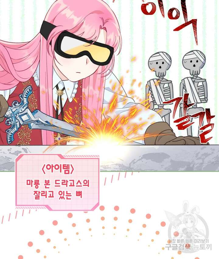 빙의자를 위한 특혜 49화 14
