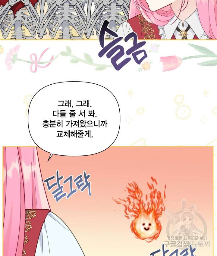 빙의자를 위한 특혜 49화 19
