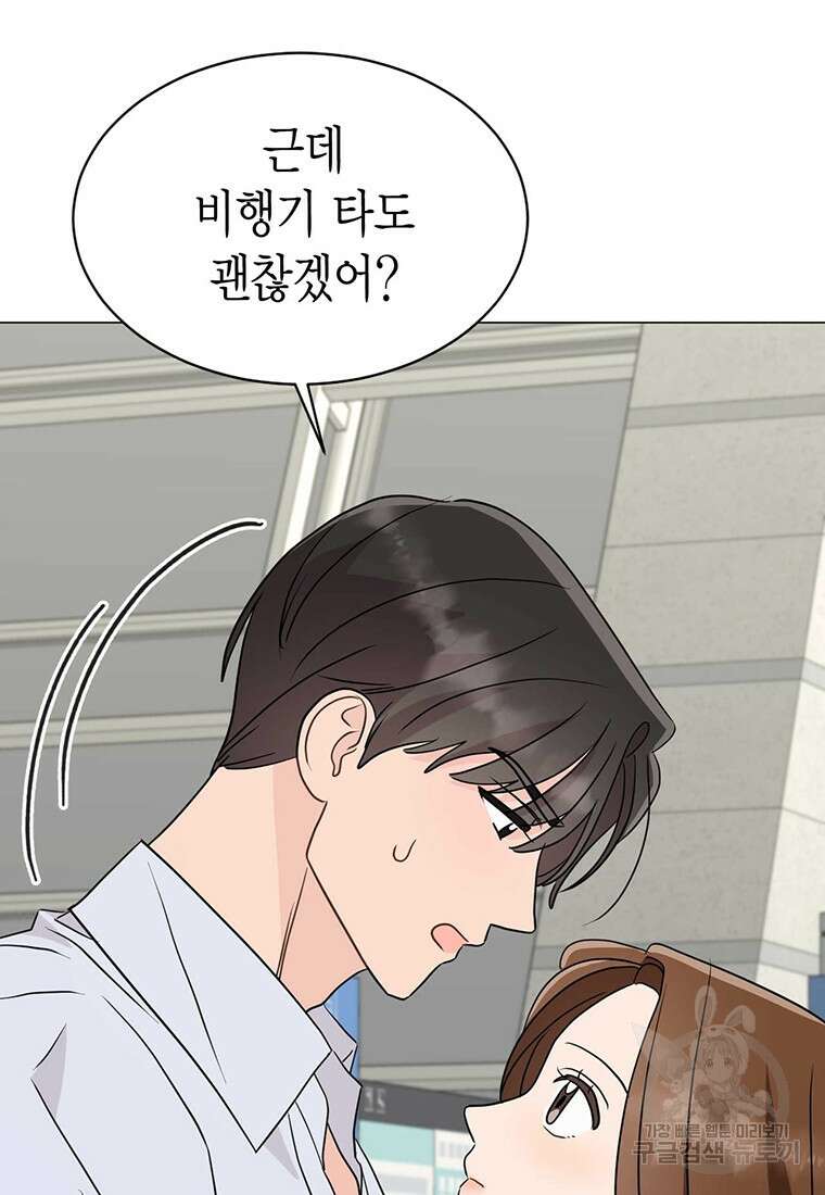 나의 보스와 정글에서 30화 7