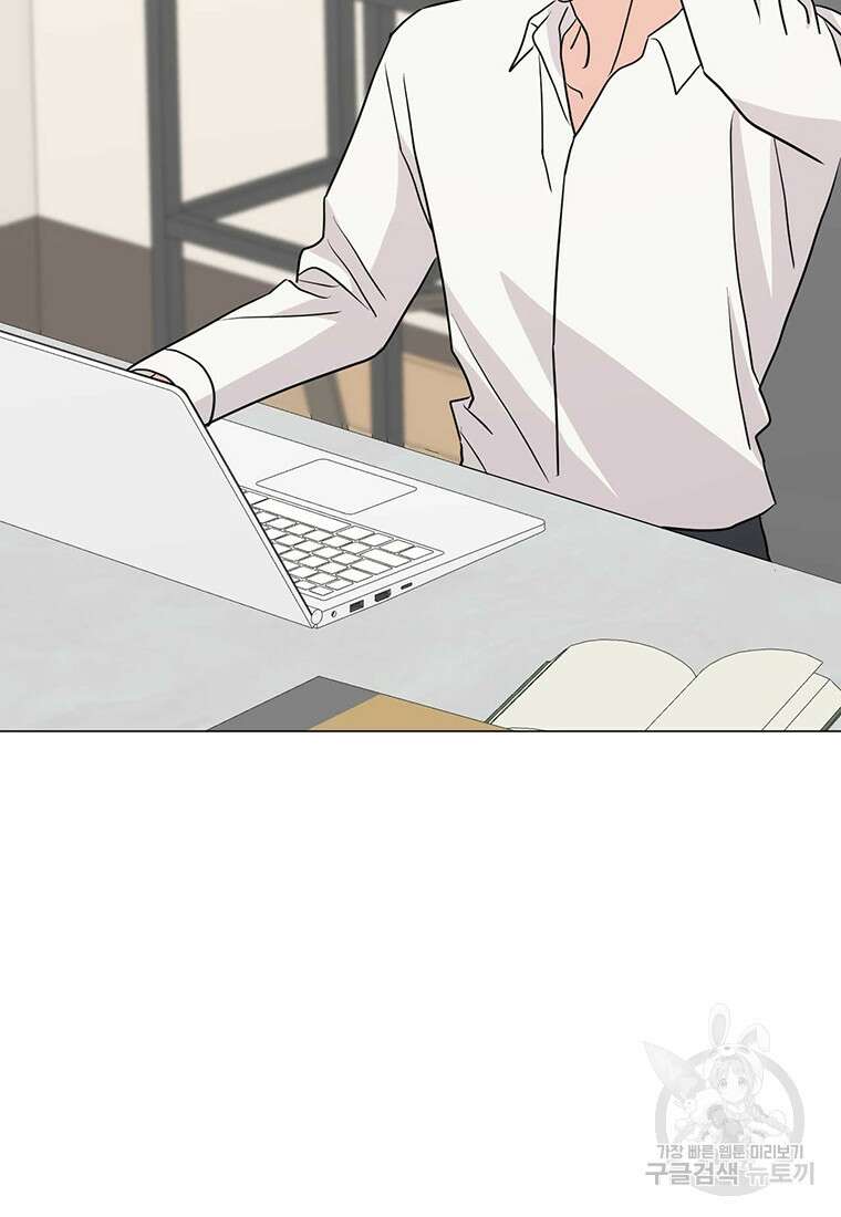 나의 보스와 정글에서 30화 16